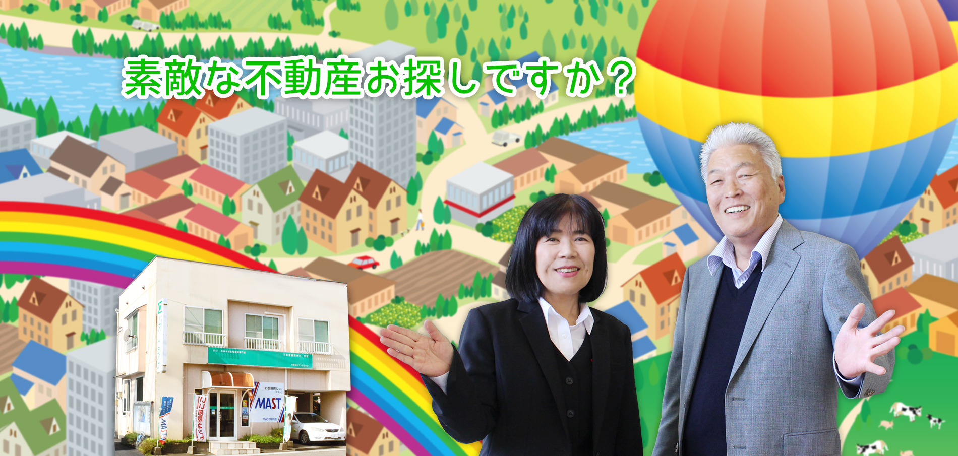 宮崎県 日向市 不動産 仲介業 ｜ アートライフ（賃貸 売買 建築）